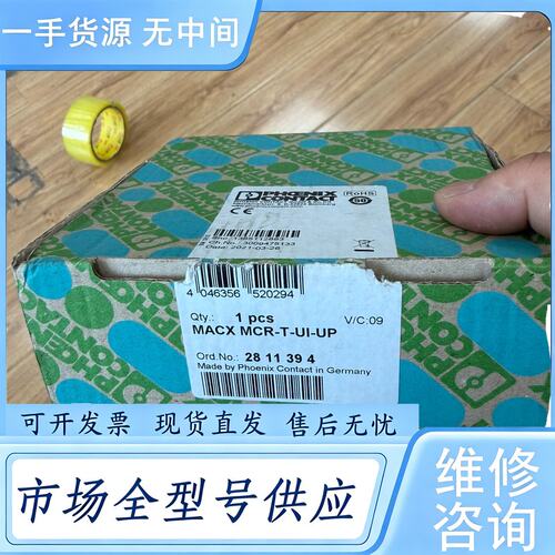 请询价--2811394 MACX MCR-T-UI-UP 菲尼2