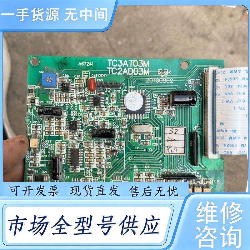 请询价--希伯伦EPU-T-330变频器主板 TC3AT03M