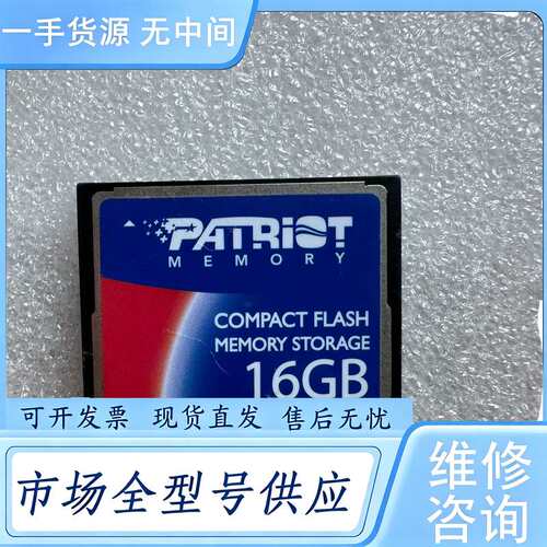 请询价--PATRIOT博帝CF卡266X高速储存卡，