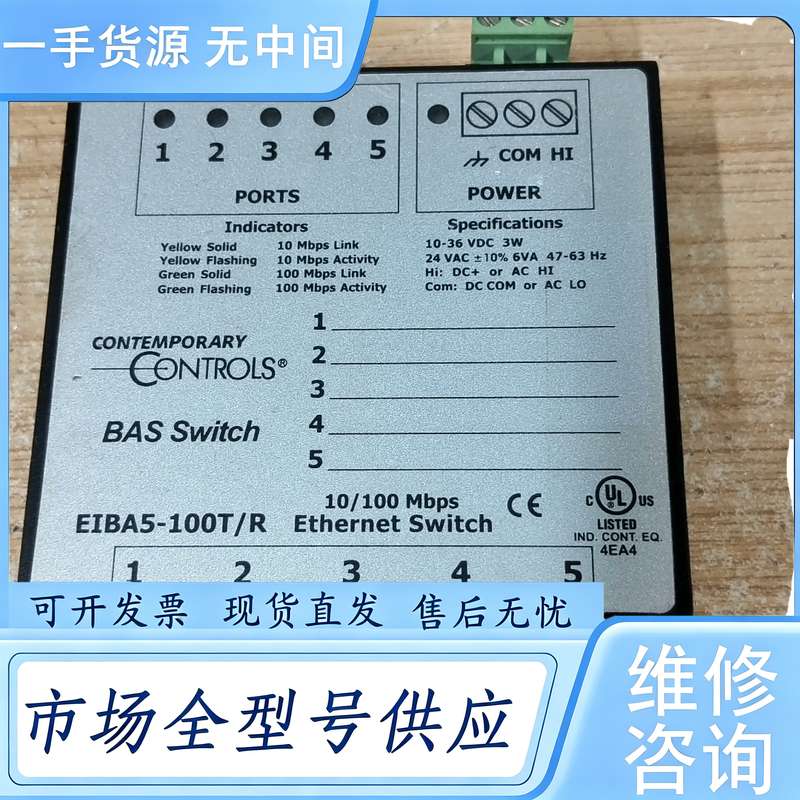 请询价--EIBR5-100T/R产交换机2个,功能保好,成色85