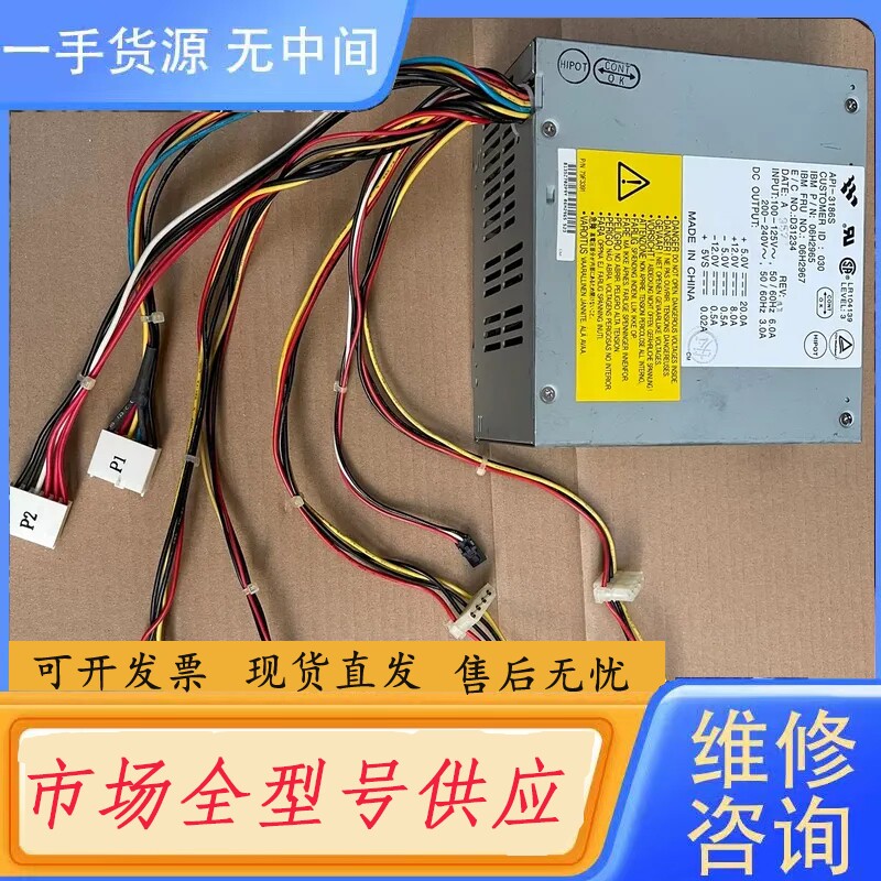 要询价-正品AT. IBM API-3186S电源,成色如图,拍
