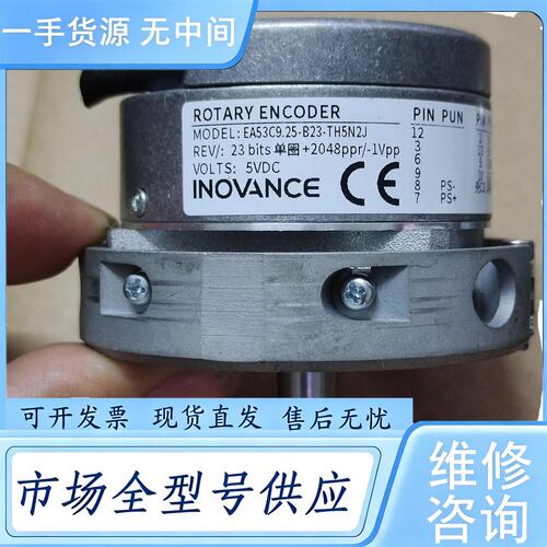 请询价--汇川I编码器EA53C9.25-B23-TH5N2J，成色漂