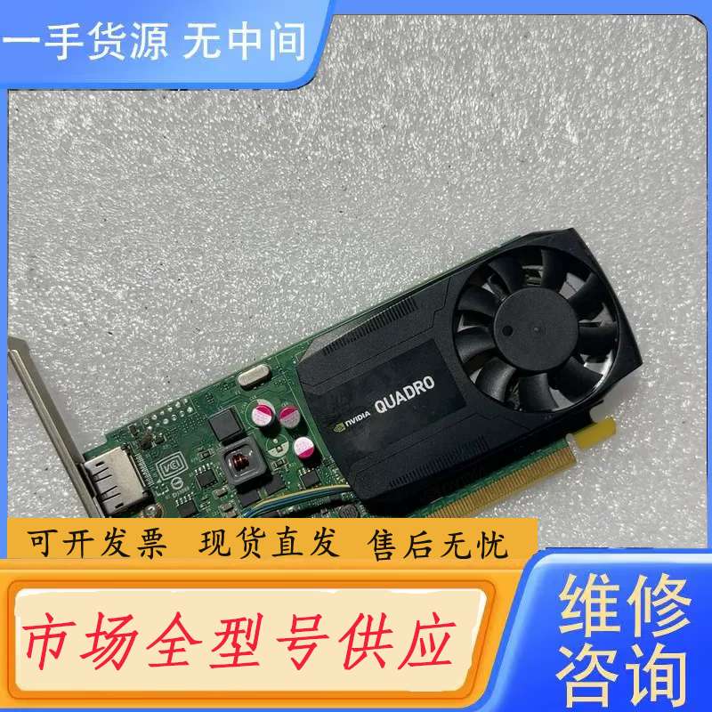要询价-丽台Quadro K620 2G专业图形显卡,成色如图,包邮