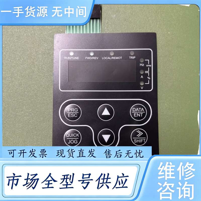 请询价--英威腾面板保护膜 高11cm宽度7.5cm