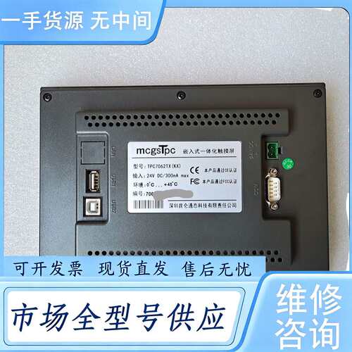 请询价--昆仑通态TPC7062TX(KX)，TPC7062KX(TX