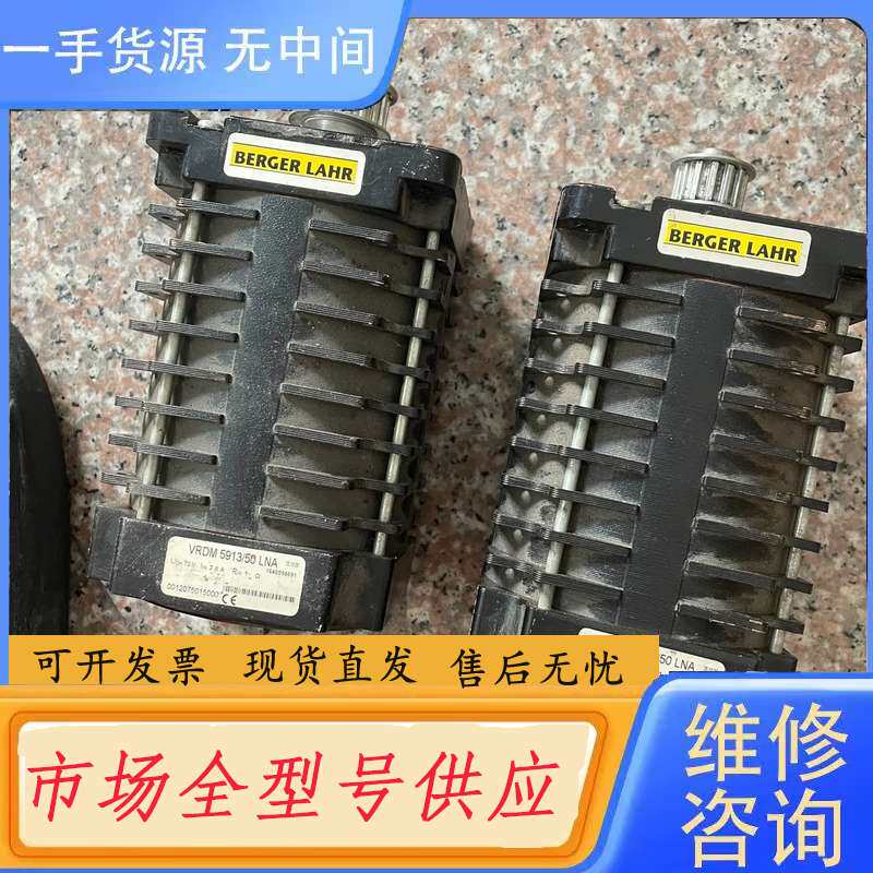 请询价--百格拉步进电机VRDM 5913/50 LNA 2个 成