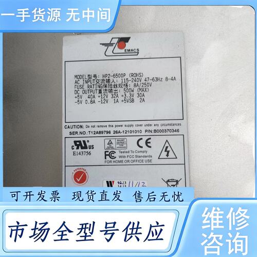 请询价--新巨电源HP2-6460P(ROHS)成色新，包测试好用，不