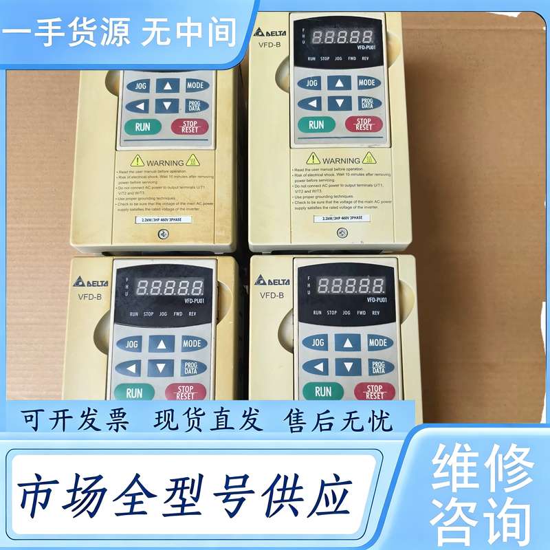 请询价--台达变频器VFD022B43B 2.2kw
