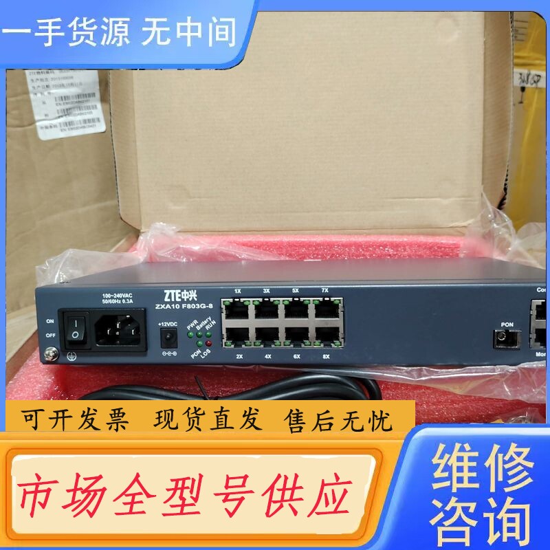 要询价-中兴F803G-8FE G-PON