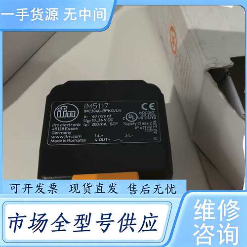 请询价--正品（IFM易福门）电感式接近开关 IM515A 防