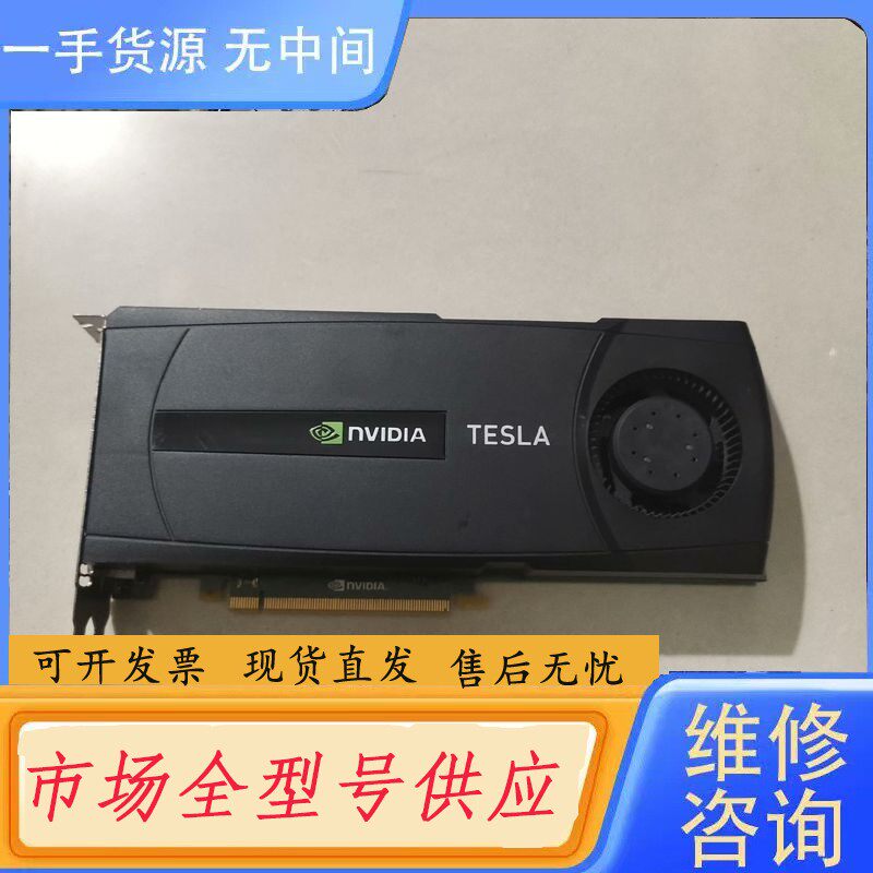 要询价-Tesla C2075运算卡 6GB GPU服务器加速运算显