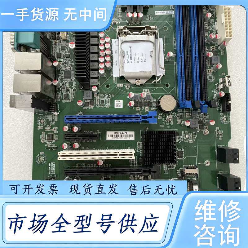 请询价--信步SV4 B1075-Q470 工控主板,Q470芯片组支