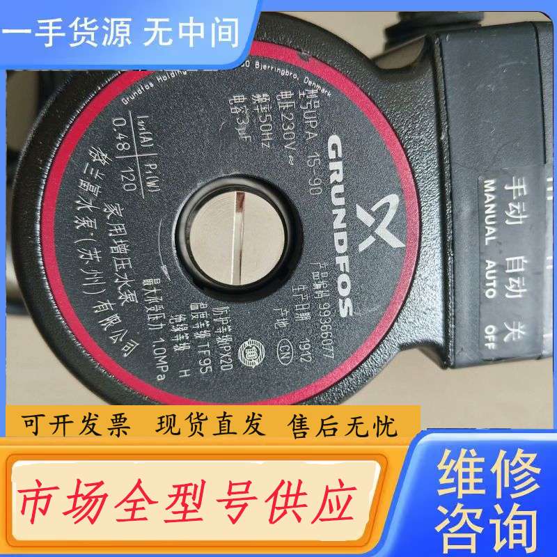 要询价-格兰富UPA15-90增压泵 upa90家用增压泵 ，有