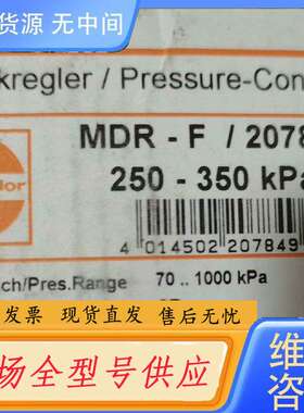 要询价-德国CONDOR压力开关 MDR-F/207849 原盒