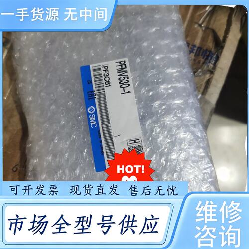 请询价--SMC正品PFMV530-1