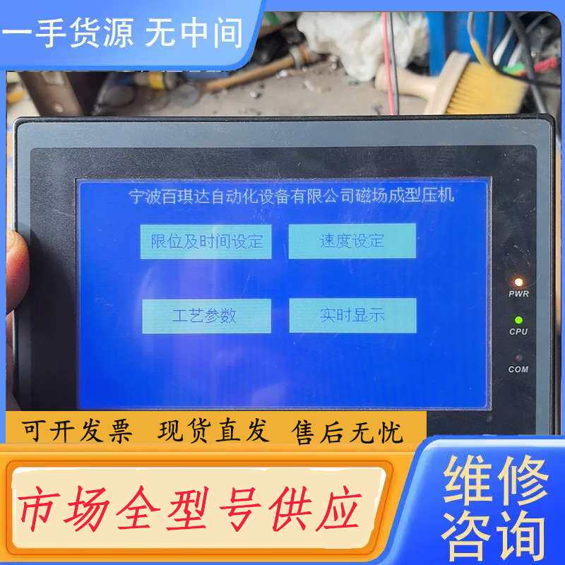 请询价--步科触摸屏MT4414TE