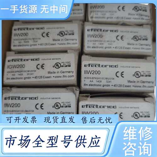 请询价--IFM易福门传感器IIW200