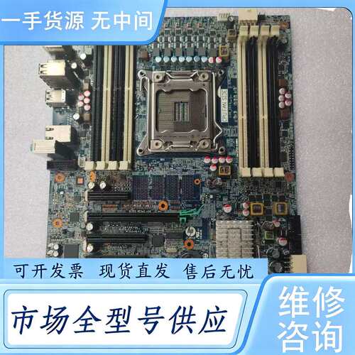 请询价--惠普Z420主板，主板分支持V1Cpu和V2Cpu的