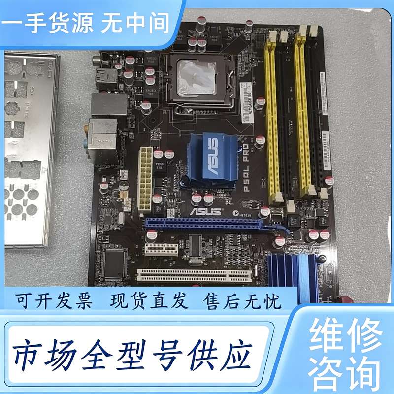 请询价--华硕P5Q PRO主板加Q8200处理器 使用正常 带有