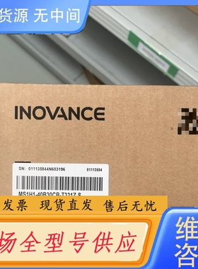 要询价-INOVANCE伺服电机 MS1H1-40B30CB-T