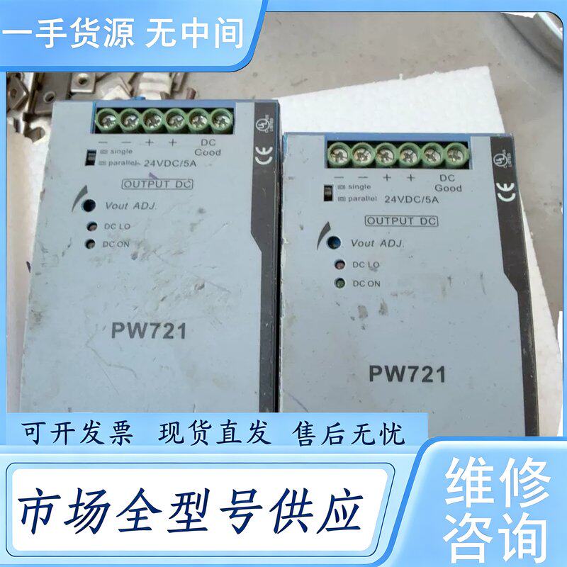 请询价--浙大中控电源 PW721 DRAN120-24A