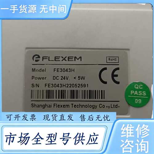 请询价--FLEXEM繁易触摸屏 FE3043H