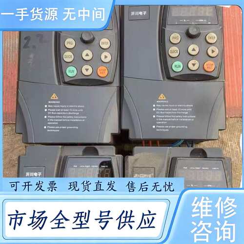 请询价--沂川电子变频器，YC580(N）-2R2G-4包好，2.