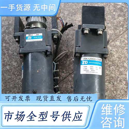 请询价--ZD120w带刹车调速电机5RK120GU-CMF