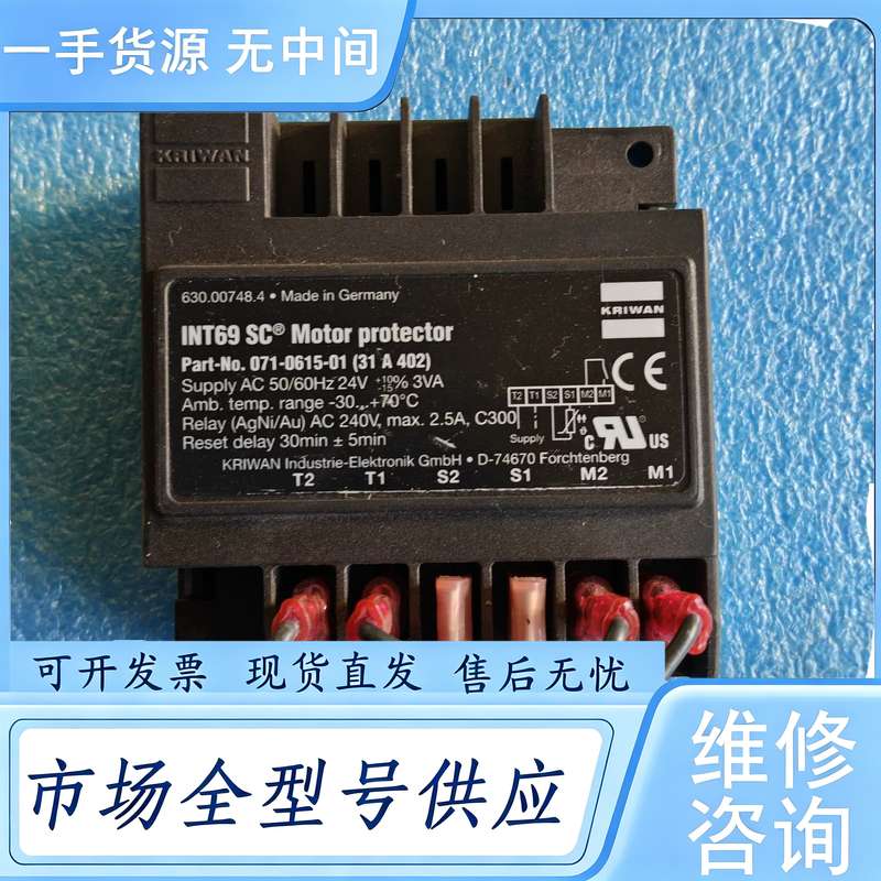 请询价--德国科瑞文KRIWAN压缩机热保护模块INT69SC，功