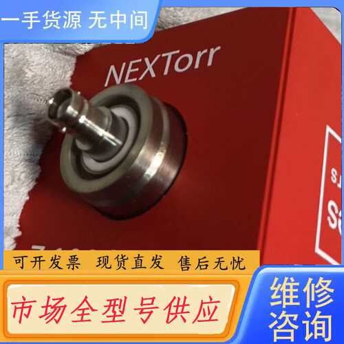 请询价--Z100 ND-F NEXTorr高真空分子泵，saes g