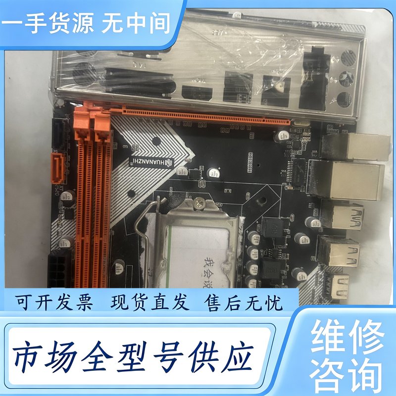 请询价--华南金牌B75主板，，成色如图，，，后配挡板