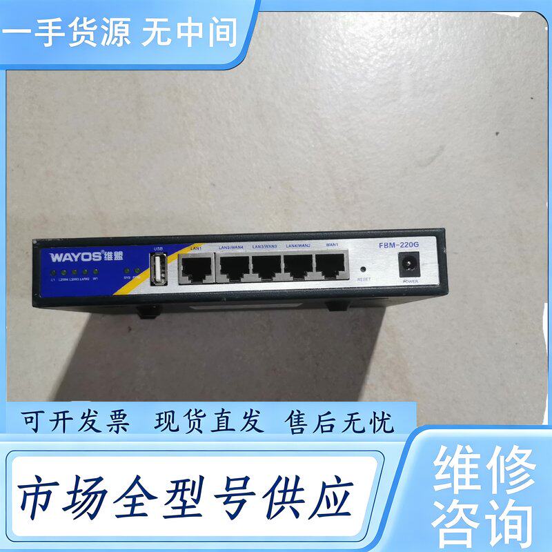 请询价--维盟FBM-220G FBM-541G FBM-945G F维 修