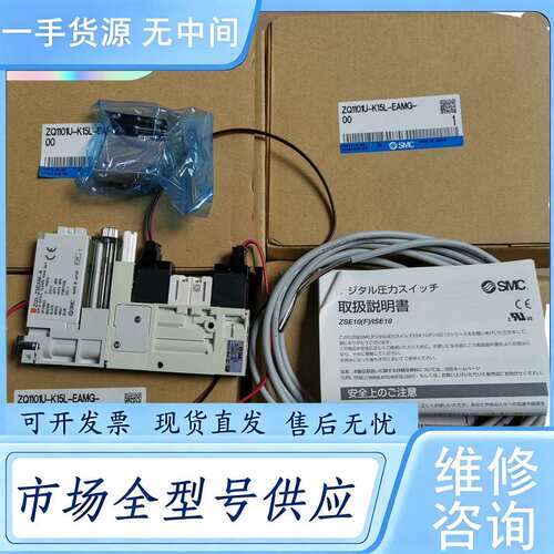 请询价--SMC真空发生器ZQ1101U-K15L-EAMG-00，