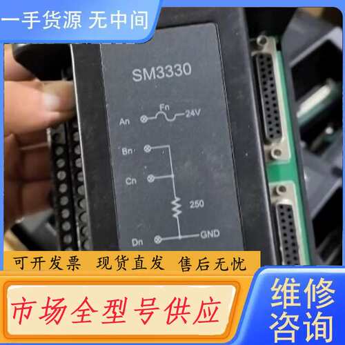 请询价--SM3330 和利时HollySys模块，件，成色还可以