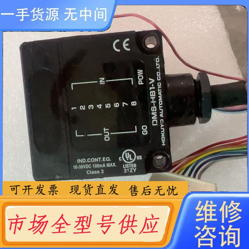 要询价-HOKUYO北阳传感器DMS-HB1-V，成色如图图片实