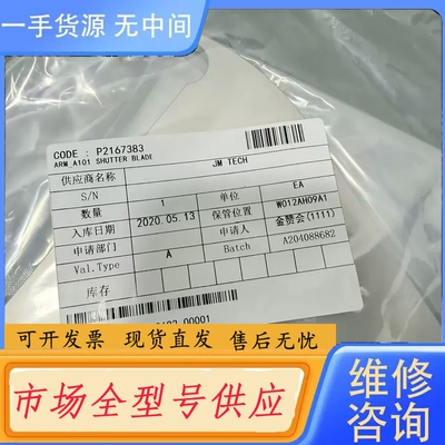 要询价-APPLIED MATERIALS 0020-27668 B