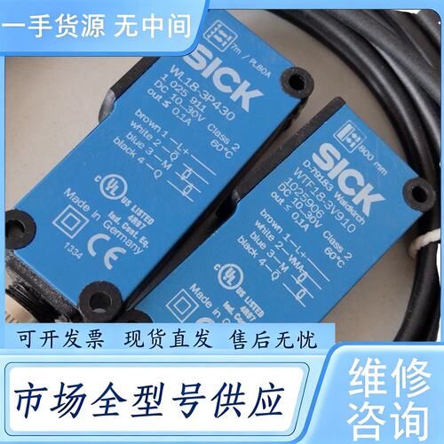 请询价--WTF18-3V910光电开关SICK WL18-3P430
