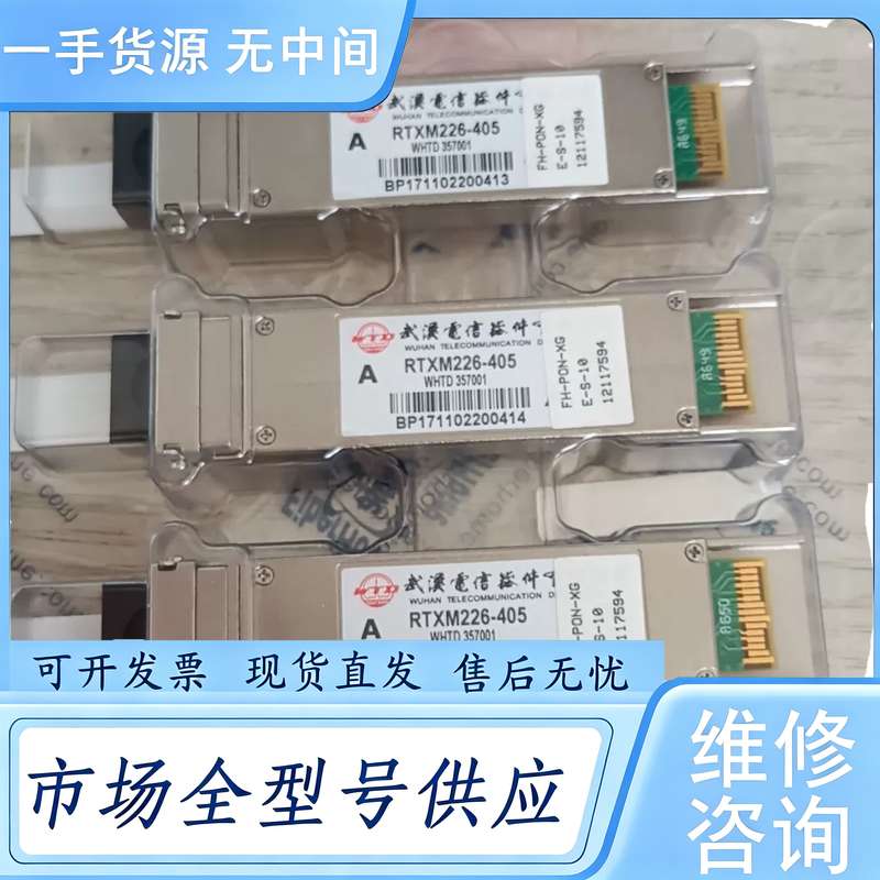 请询价--WTD 10G10KM XFP光模块RTXM226-405全