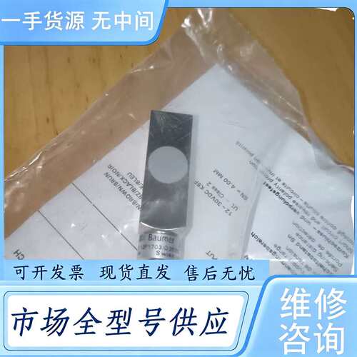 请询价--Baumer堡盟IFFM 12P1703/O2S35L工程剩