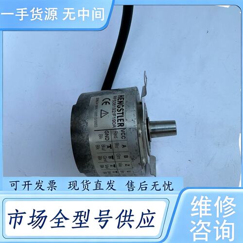 请询价--RF538192/F190A电梯主机亨士乐编码器