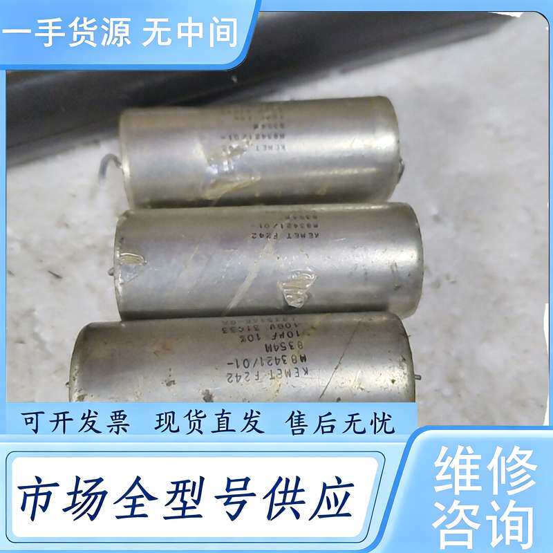 请询价--KEMET油浸电容100V 10uf