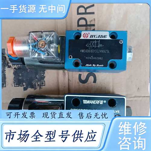 请询价--电磁阀 4WE6D61B/CG24N9Z5L