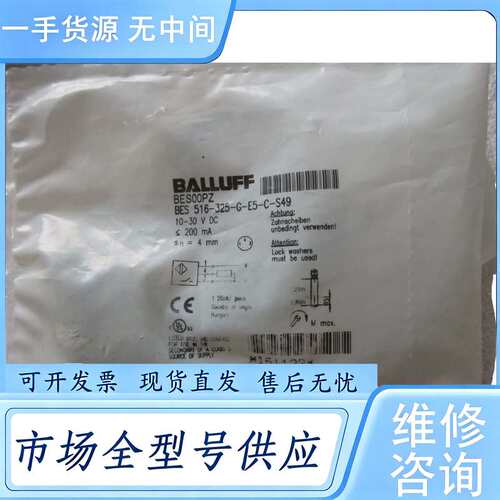 请询价--巴鲁夫 BES00PZ BES 516-325-G-E5-C-S49  *