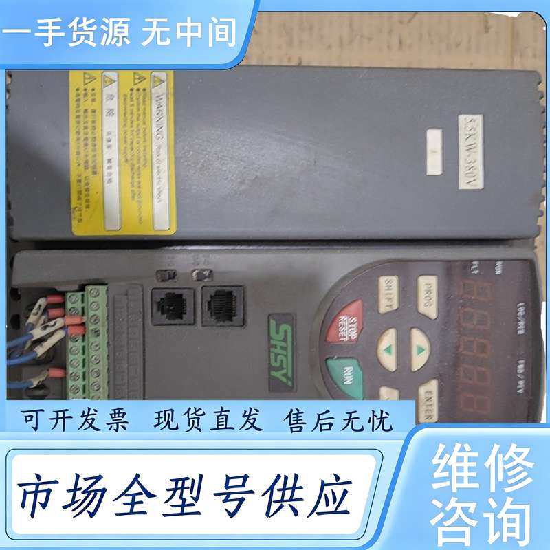 请询价--山宇变频器,SY8000-5R5G-4,实物拍摄具体