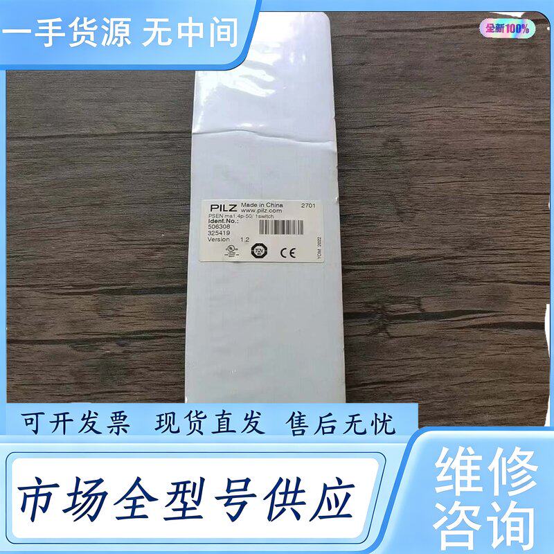 请询价--正品 皮尔兹 506308 传感器 PESN ma1维 修