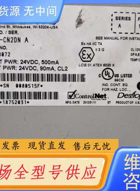 要询价-正品 1788-CN2DN 实物拍摄 包好