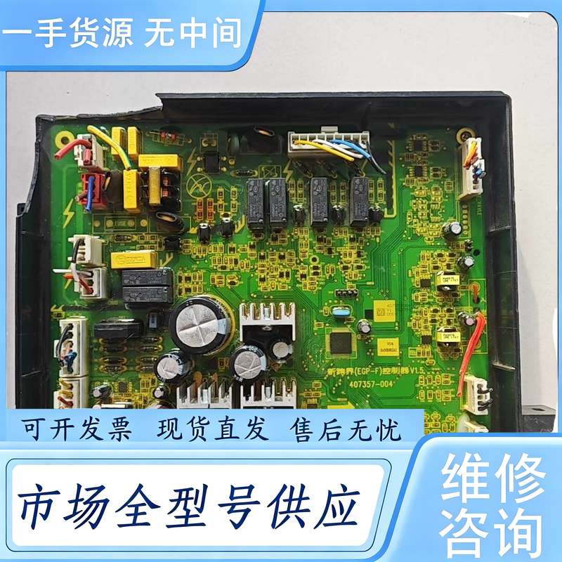 请询价--史密斯燃气锅炉EGP-30F主板,件407357004V