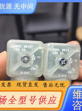 要询价-Hirschmann GDML 2011 LED 24电磁阀