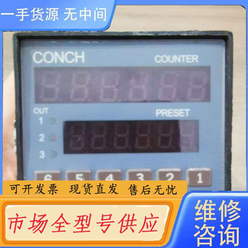 要询价-计数器CA-61K-N 琦胜CONCH计数器 记长仪码表