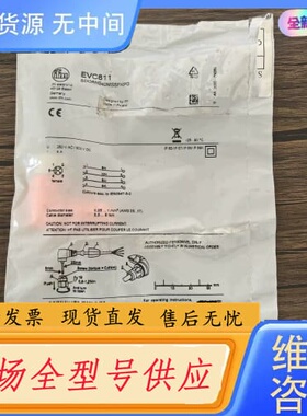 请询价-正品 IFM易福门 EVC811 可链接插座 实物拍